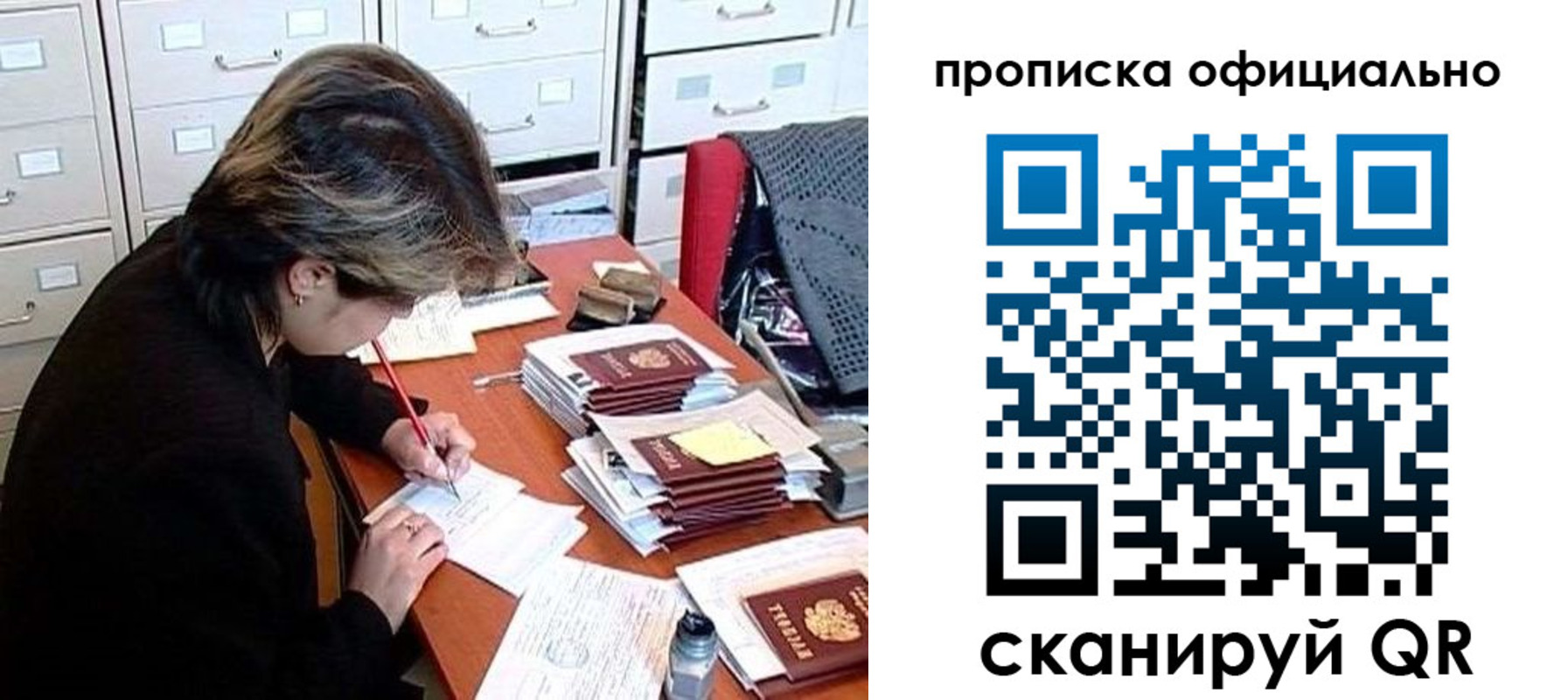 прописка для работы в Кеми