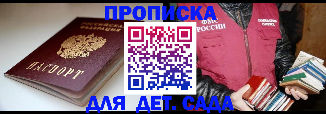 временная регистрация надежно в Кеми