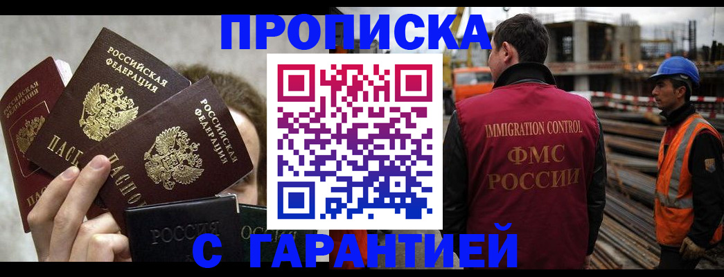 временная регистрация недорого в Кеми