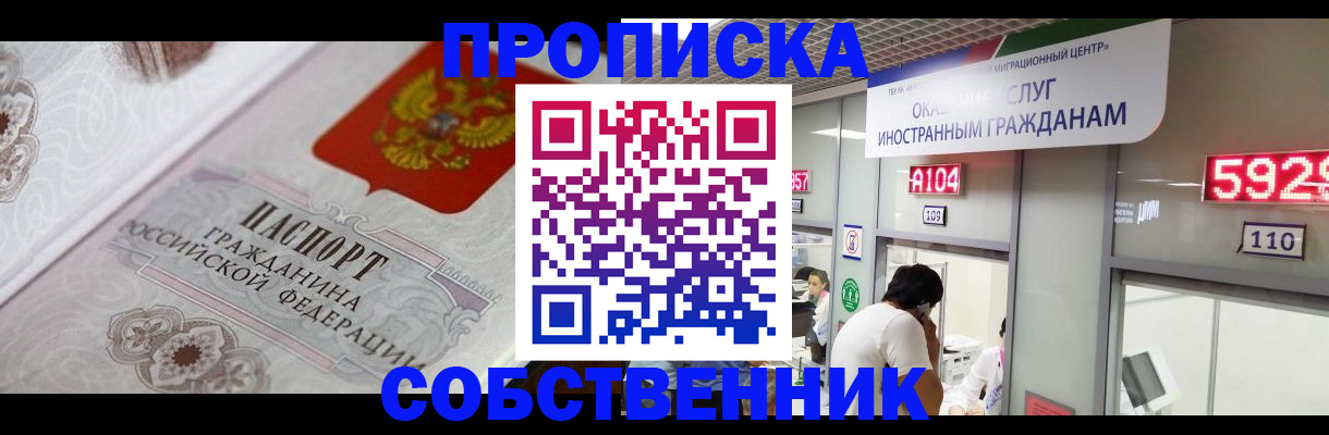временная регистрация надежно в Кеми