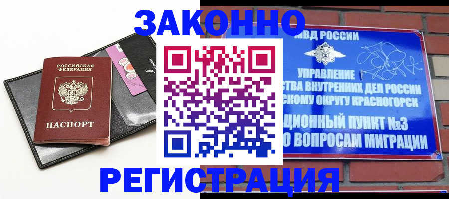 временная регистрация для школы в Кеми