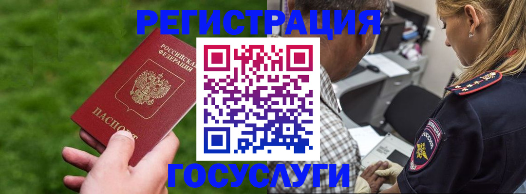 прописка 2025 в Кеми