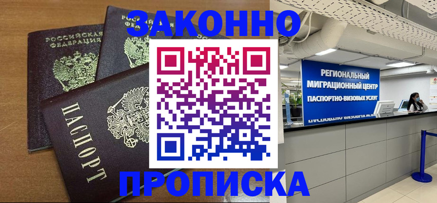 временная регистрация купить в Кеми