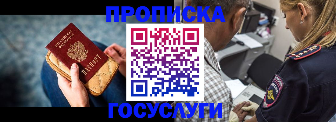 миграционный учет в Кеми