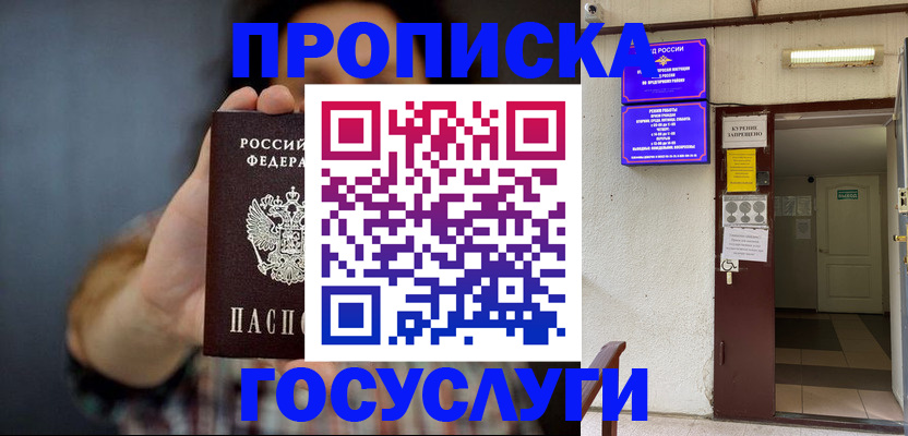 временная регистрация гарантия в Кеми