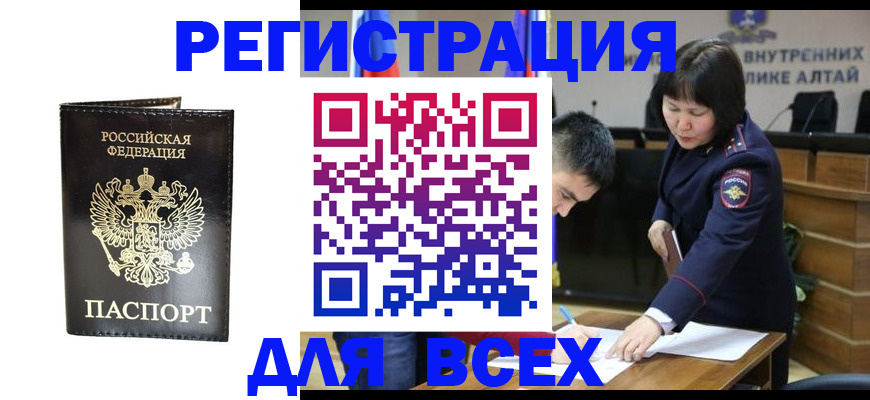 прописка поиск в Кеми