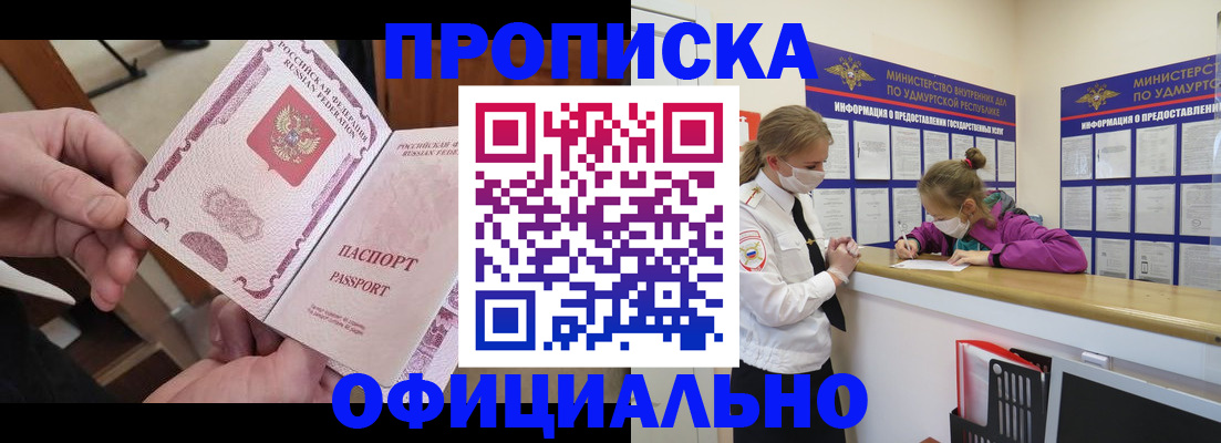 временная регистрация для школы в Кеми