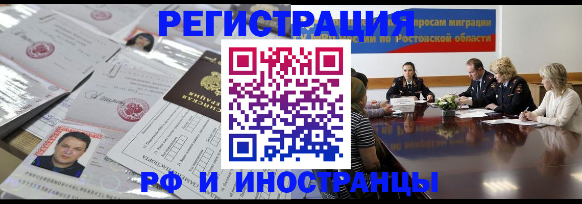 прописка 2025 в Кеми